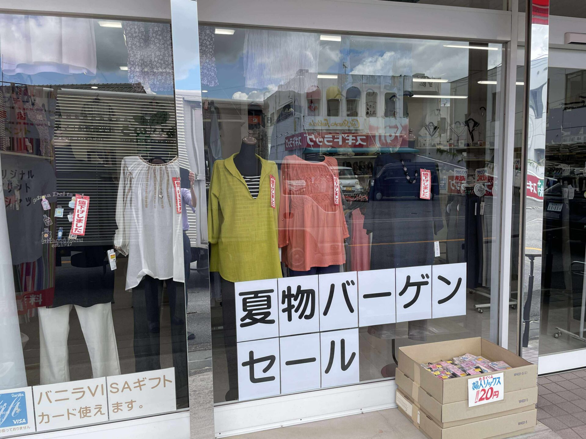 🌞 夏物クリアランスセール開催中！ - 学生服｜洋品のクリムラ | 岡崎